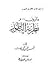 دارون... ونظرية التطور