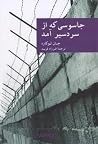 جاسوسی که از سردس...