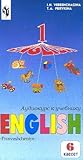 Аудиокурс к учебнику English - 1 (6 аудиокассет) / English 1, 6 Cassettes