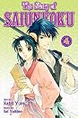 Books by 雪乃紗衣(Author of 彩雲国物語(1) (あすかコミックスDX))