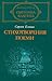 Стихотворения и поеми