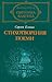 Стихотворения и поеми