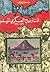 التاريخ العسكري لليمن، 1839-1967، دراسة سياسية