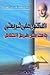 الدكتور علي شريعتي: باحث عل...