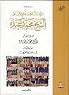 الأعمال الكاملة ل...