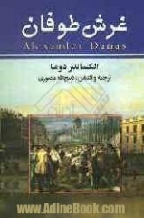 #2 غرش طوفان جلد دوم [gharsh tufan jold dom, 2/7] (Le collier de la reine #2/2)