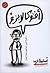 أفتوكا لايزو by أسامة غريب