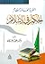 النظرية العامة لنظام الحكم ...