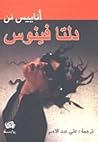 دلتا فينوس