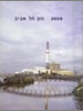 2009: Tel Aviv Time (Paperback)