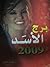 برج الأسد 2009