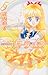 美少女戦士セーラームーン新装版 5 (Bishōjo Senshi Sailor Moon Shinsōban, #5) by Naoko Takeuchi