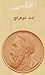 ضد دوهرنج by Friedrich Engels