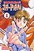 ¡¡Amasando!! Ja-pan, Vol. 1 (Yakitate!! Japan, #1)