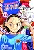 ¡¡Amasando!! Ja-pan, Vol. 11 (Yakitate!! Japan, #11)
