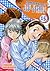 ¡¡Amasando!! Ja-pan, Vol. 15 (Yakitate!! Japan, #15)