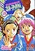 ¡¡Amasando!! Ja-pan, Vol. 18 (Yakitate!! Japan, #18)
