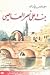 جنة على نهر العاصي