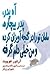 آه پدر،پدربيچاره،مامان تو را در گنجه آويزان كرده و من خيلي دلم گرفته