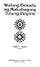 Walong Dekada ng Makabagong Tulang Filipino