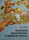 Маншон, Полуобувк...
