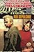 Hellblazer: Red Sepulchre