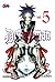 D.Gray-Man #5 by Katsura Hoshino