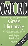The Oxford Greek Dictionary