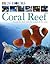 Coral Reef by Caroline Bingham