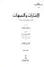 الإشارات والتنبيهات