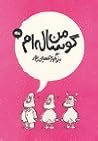 من گوسالهام
