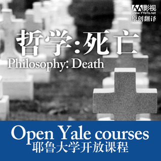 Death: A Philosophy Course