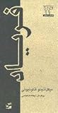 فریاد فریاد