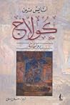 كولاج