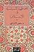 المصطلحات السياسية في الإسلام by حسن الترابي