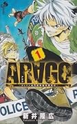 Arago, Volume 1