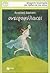 Ονειροφύλακες (Ονειροφύλακες, #1)