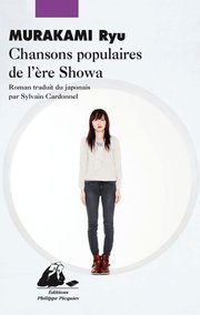 Chansons populaires de l'ère Showa