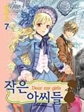 Dear My Girls Volume 7