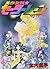 美少女戦士セーラームーン―かぐや姫の恋人 [Bishōjo Senshi Sailor Moon Kaguya-hime ... by Naoko Takeuchi