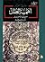 أهمية العقل  by فريال حسن خليفة