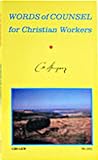 Words of Counsel for Christian Workers by Charles Haddon Spurgeon