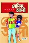 বেসিক আলী