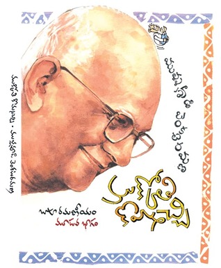 ముక్కోతి కొమ్మచ్చి [Mukkothi Kommachi] (Paperback)