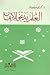 العلم يدعو للإيمان by A. Cressy Morrison