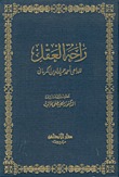 راحة العقل