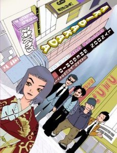 Akibakada (Beerkada, #9)