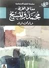 معًا على الطريق ....