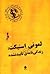 لمونی اسنیکت: زندگی نامه‌ی تایید نشده