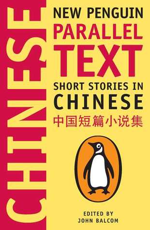 New Penguin Parallel Text: Short Stories in Chinese (Paperback)